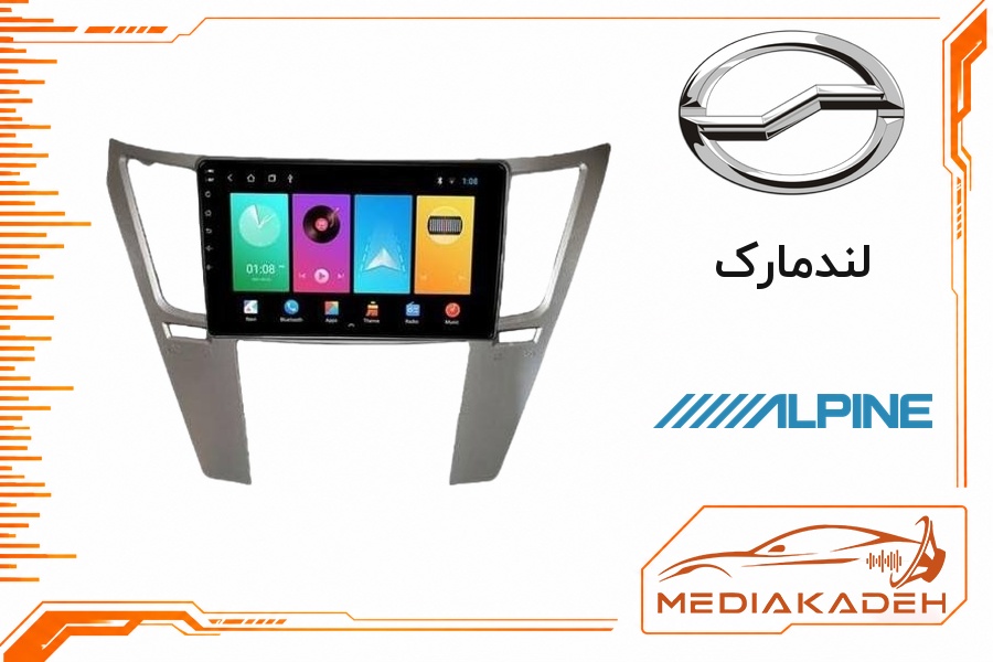 پک مانیتور و قاب فابریک لندمارک آلپاین 9 اینچ مدل ALPINE 2-32 CP | رم 2 حافظه 32 با کارپلی