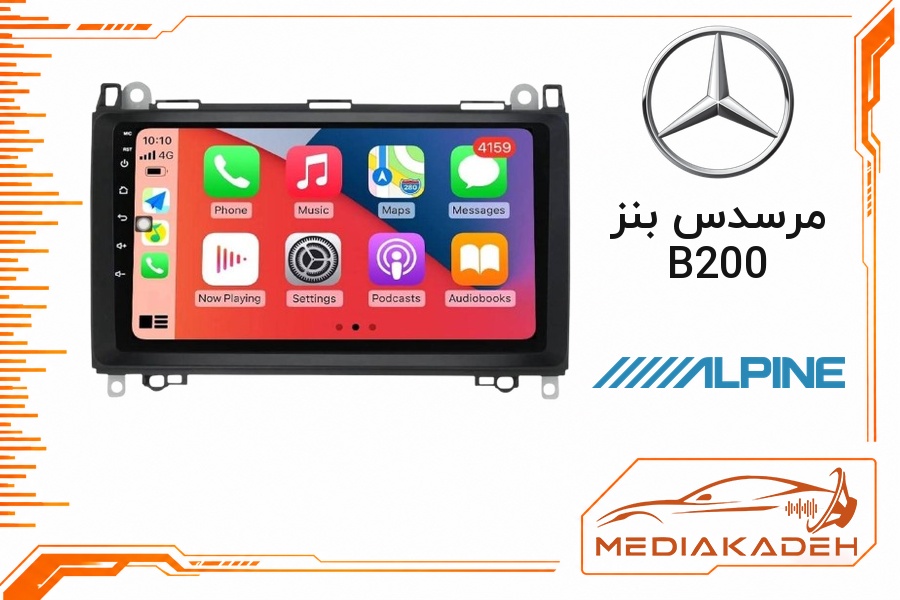 پک مانیتور و قاب فابریک مرسدس بنز B200 آلپاین 9 اینچ مدل ALPINE 2-32 CP | رم 2 حافظه 32 با کارپلی