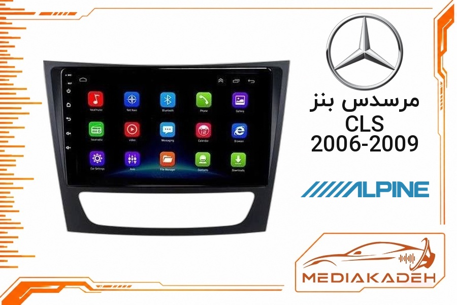 پک مانیتور و قاب فابریک مرسدس بنز CLS 2006-2009 آلپاین 9 اینچ مدل ALPINE 2-32 CP | رم 2 حافظه 32 با کارپلی