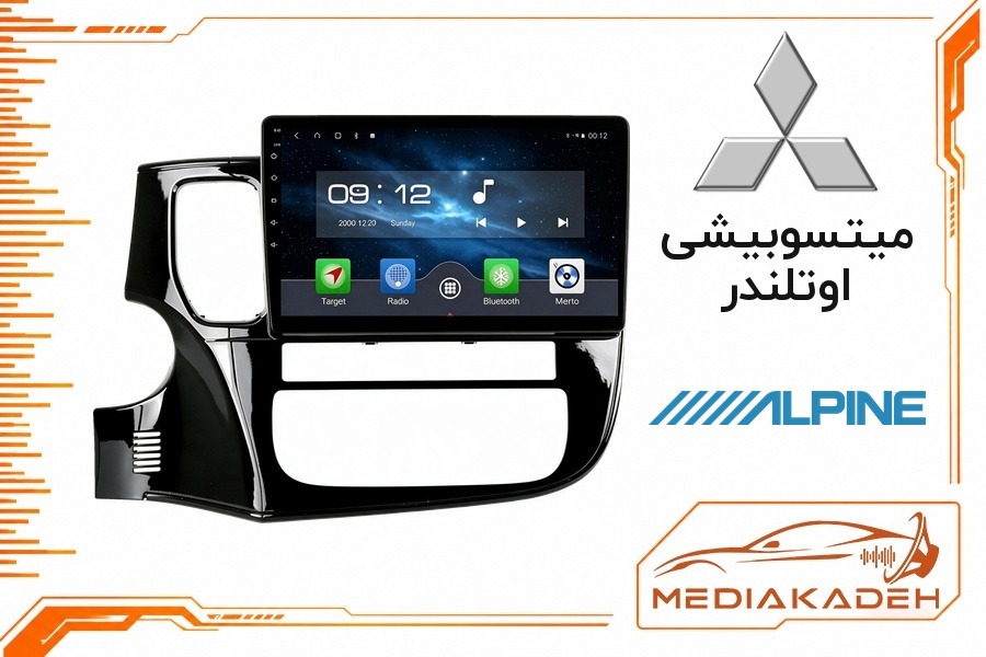 پک مانیتور و قاب فابریک میتسوبیشی اوتلندر آلپاین 9 اینچ مدل ALPINE 2-32 CP | رم 2 حافظه 32 با کارپلی