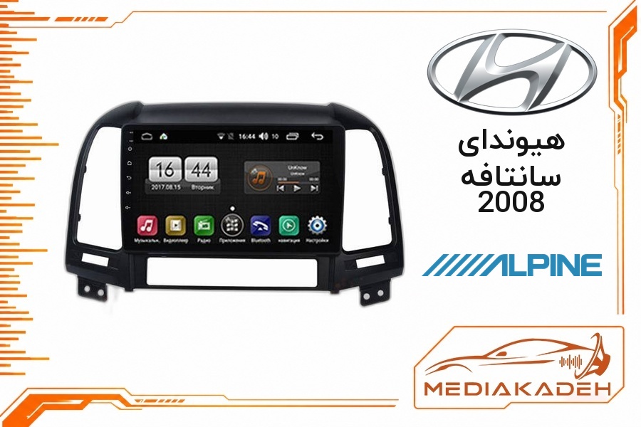 پک مانیتور و قاب فابریک هیوندای سانتافه 2008 آلپاین 9 اینچ مدل ALPINE 2-32 CP | رم 2 حافظه 32 با کارپلی