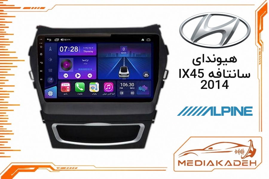 پک مانیتور و قاب فابریک هیوندای سانتافه IX45 2014 آلپاین 9 اینچ مدل ALPINE 2-32 CP | رم 2 حافظه 32 با کارپلی