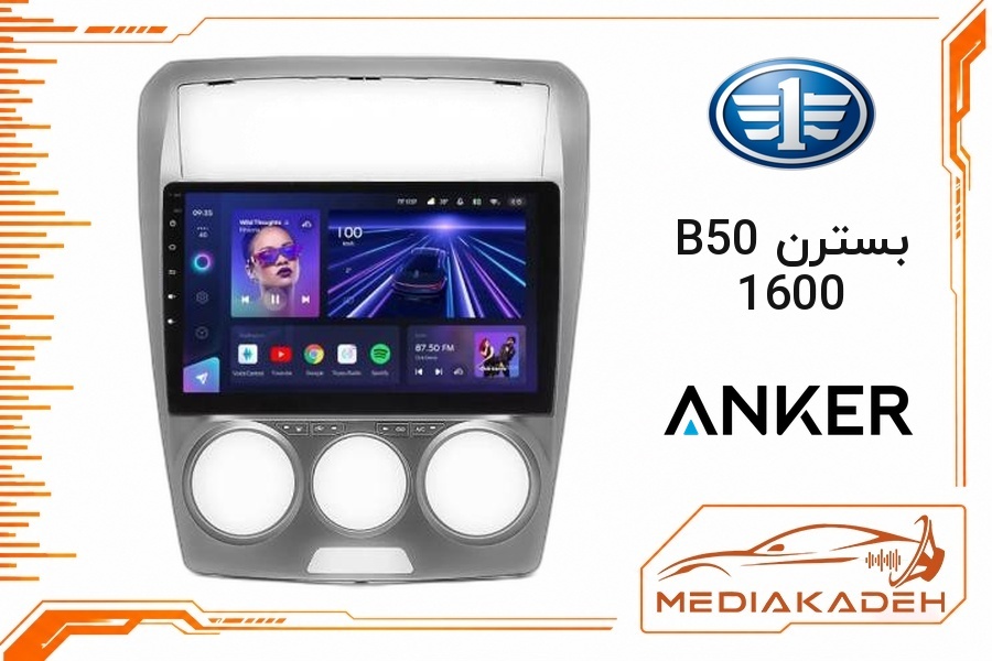 پک مانیتور و قاب فابریک بسترن B50 1600 انکر 9 اینچ مدل ANKER 1-16 | رم 1 حافظه 16