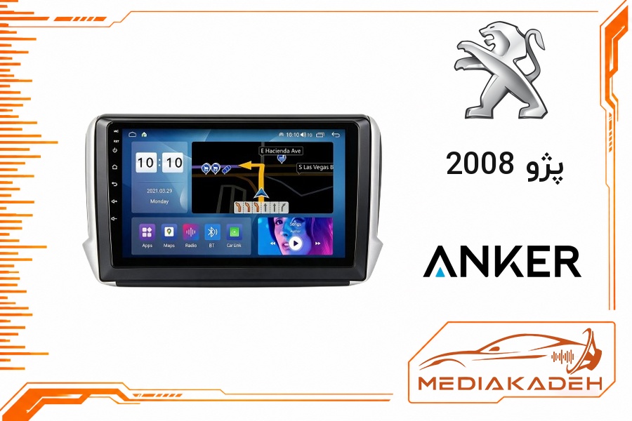 پک مانیتور و قاب فابریک پژو 2008 انکر 9 اینچ مدل ANKER 1-16 | رم 1 حافظه 16