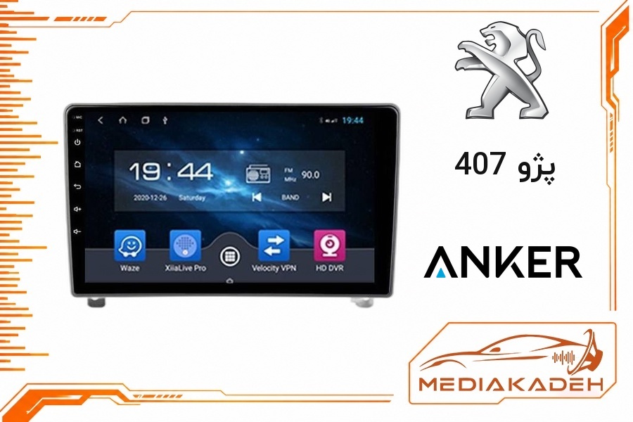 پک مانیتور و قاب فابریک پژو 407 انکر 9 اینچ مدل ANKER 1-16 | رم 1 حافظه 16