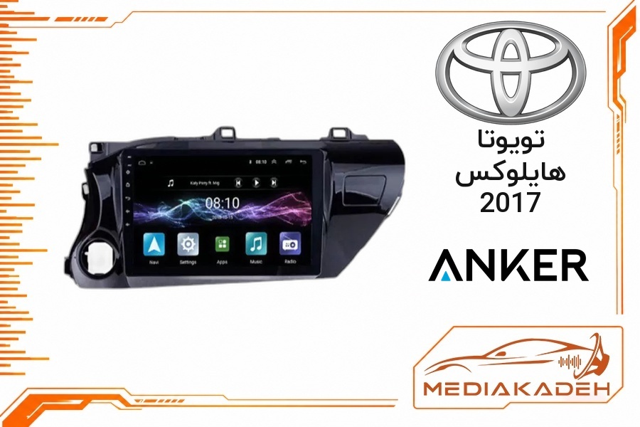 پک مانیتور و قاب فابریک تویوتا هایلوکس 2017 انکر 9 اینچ مدل ANKER 1-16 | رم 1 حافظه 16