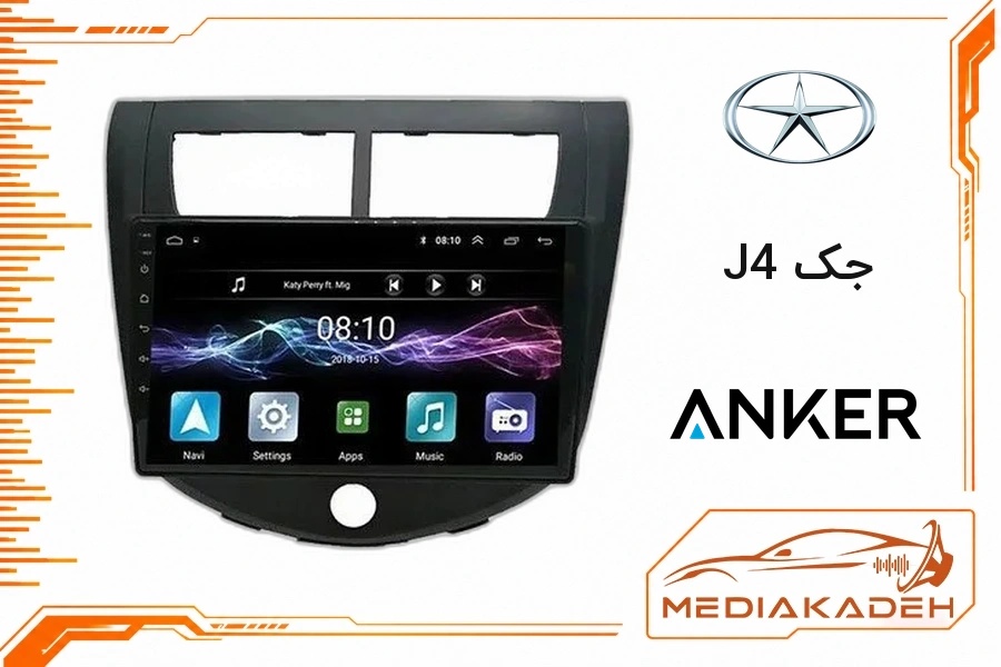 پک مانیتور و قاب فابریک جک J4 انکر 9 اینچ مدل ANKER 1-16 | رم 1 حافظه 16