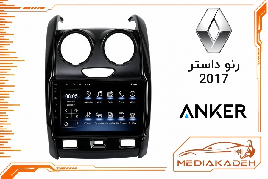 پک مانیتور و قاب فابریک رنو داستر 2017 انکر 9 اینچ مدل ANKER 1-16 | رم 1 حافظه 16