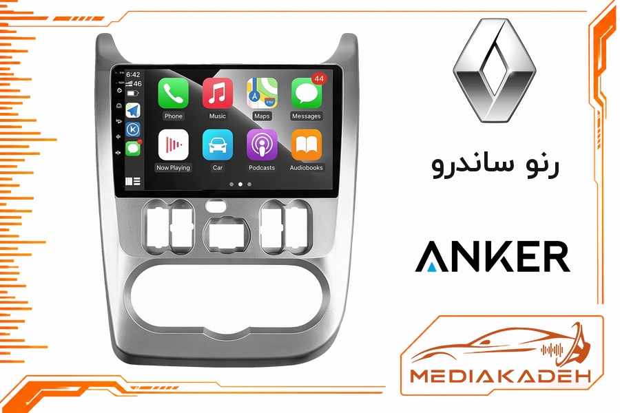پک مانیتور و قاب فابریک رنو ساندرو انکر 9 اینچ مدل ANKER 1-16 | رم 1 حافظه 16