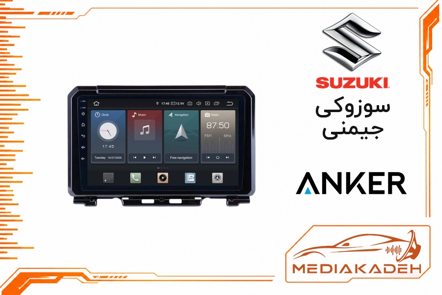 پک مانیتور و قاب فابریک سوزوکی جیمنی انکر 9 اینچ مدل ANKER 1-16 | رم 1 حافظه 16