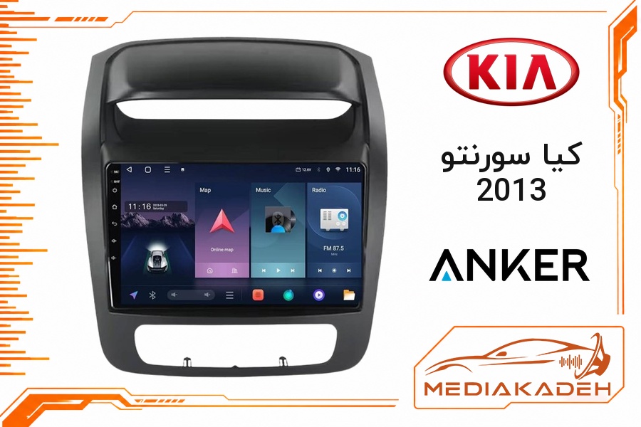 پک مانیتور و قاب فابریک کیا سورنتو 2013 انکر 9 اینچ مدل ANKER 1-16 | رم 1 حافظه 16