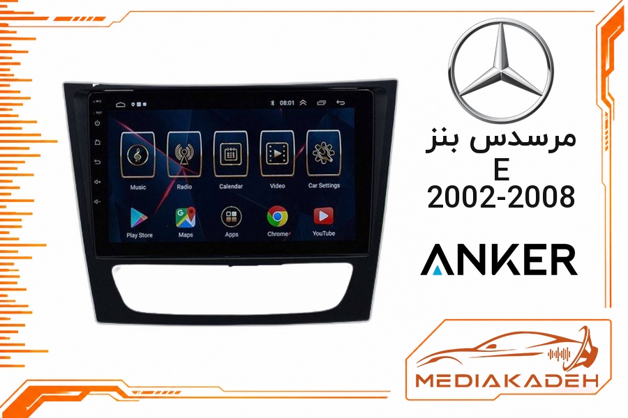 پک مانیتور و قاب فابریک مرسدس بنز E 2002-2008 انکر 9 اینچ مدل ANKER 1-16 | رم 1 حافظه 16