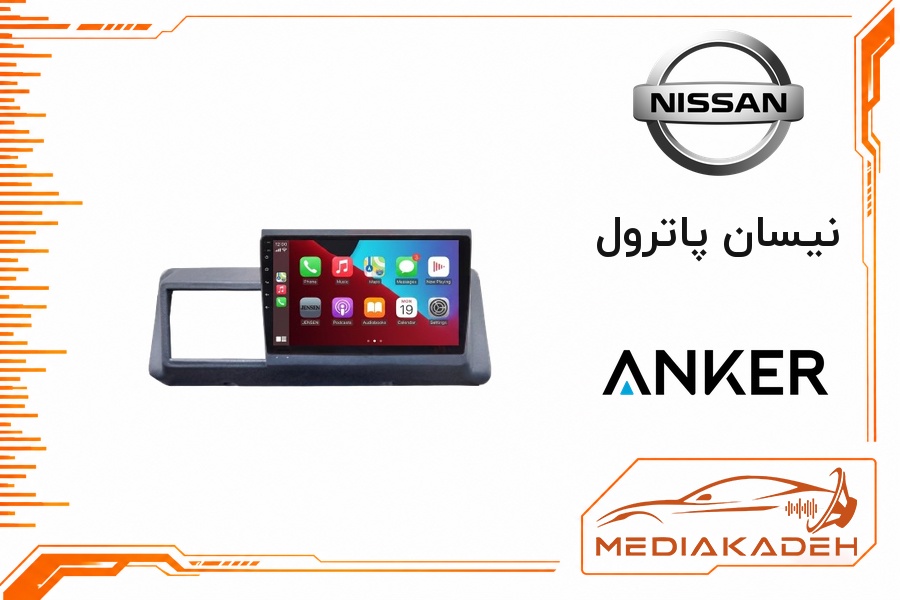 پک مانیتور و قاب فابریک نیسان پاترول انکر 9 اینچ مدل ANKER 1-16 | رم 1 حافظه 16