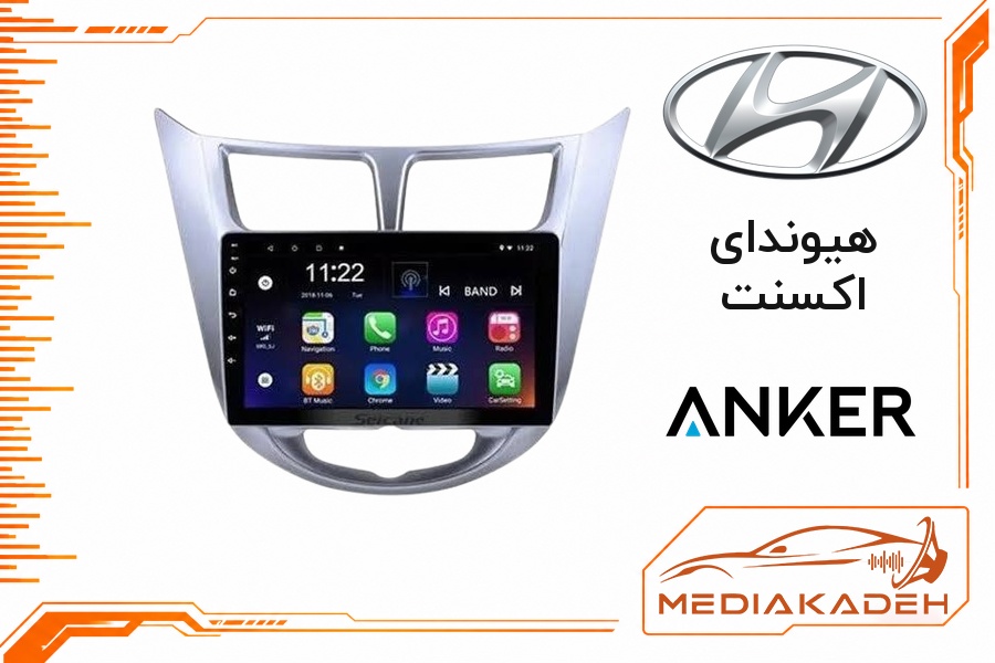 پک مانیتور و قاب فابریک هیوندای اکسنت انکر 9 اینچ مدل ANKER 1-16 | رم 1 حافظه 16