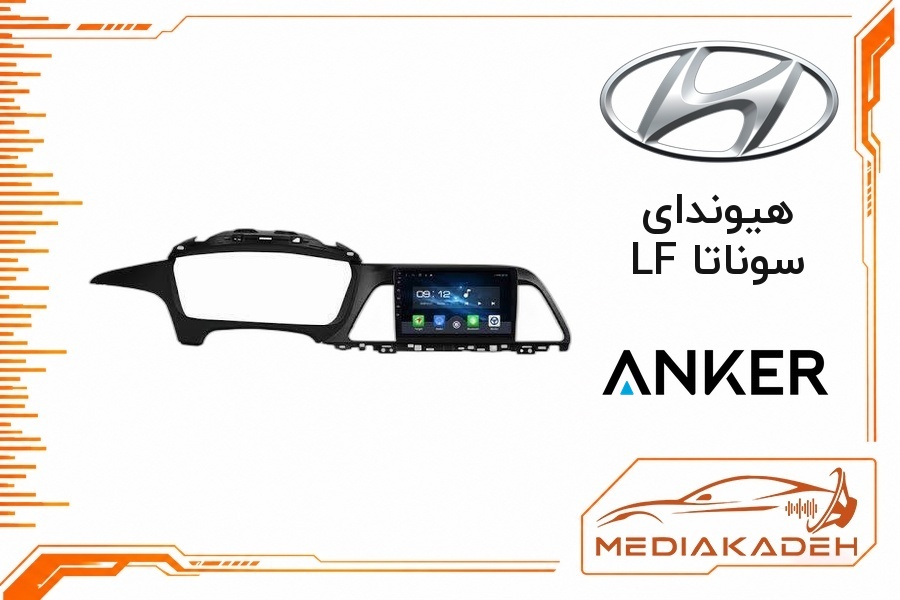 پک مانیتور و قاب فابریک هیوندای سوناتا LF انکر 9 اینچ مدل ANKER 1-16 | رم 1 حافظه 16
