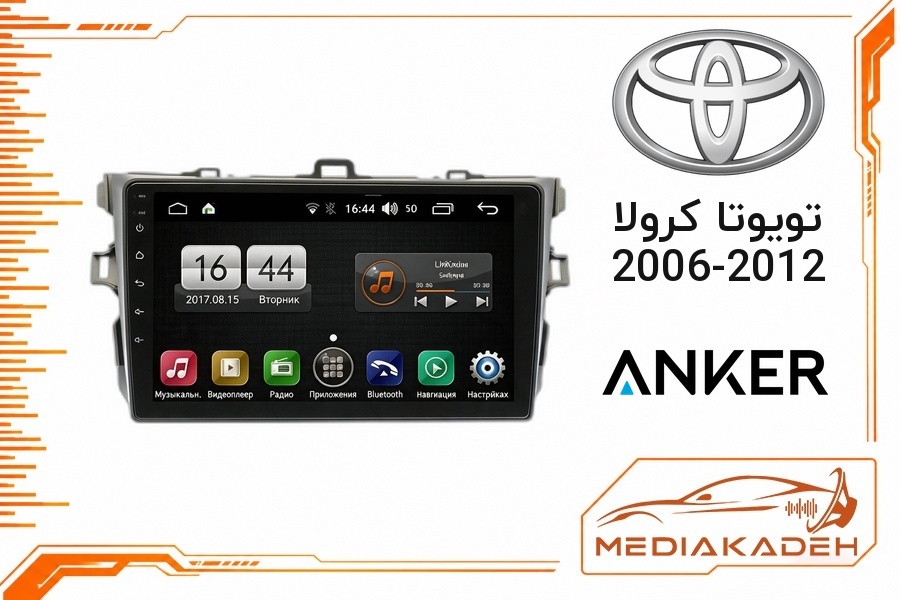 پک مانیتور و قاب فابریک تویوتا کرولا 2006-2012 انکر 9 اینچ مدل ANKER 1-16 | رم 1 حافظه 16