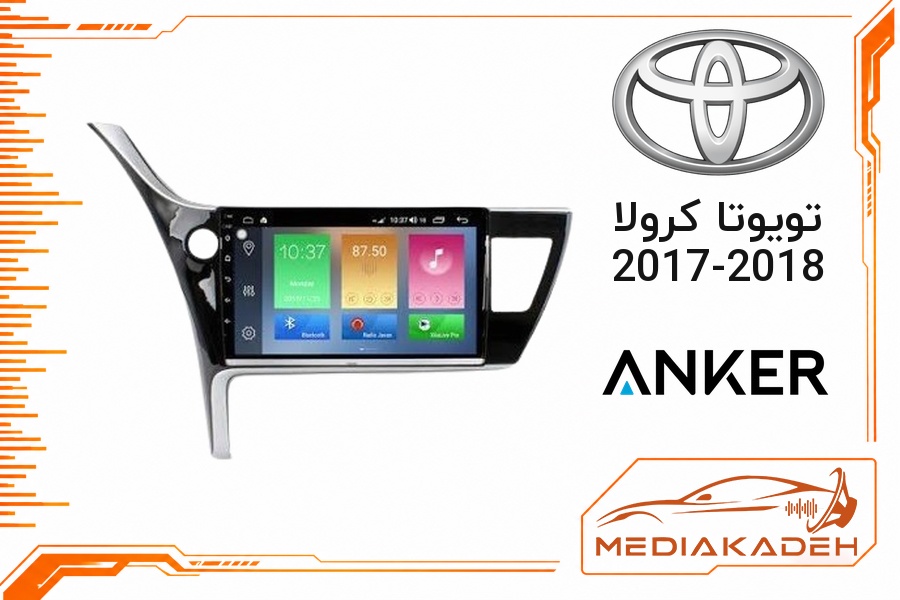 پک مانیتور و قاب فابریک تویوتا کرولا 2017-2018 انکر 9 اینچ مدل ANKER 1-16 | رم 1 حافظه 16