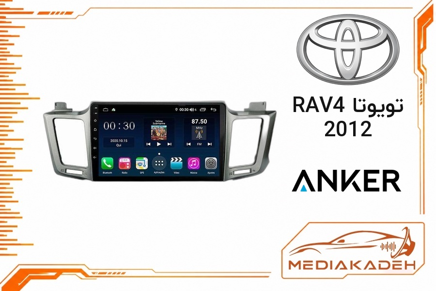 پک مانیتور و قاب فابریک تویوتا RAV4 2012 انکر 9 اینچ مدل ANKER 2-32 CP | رم 2 حافظه 32 با کارپلی