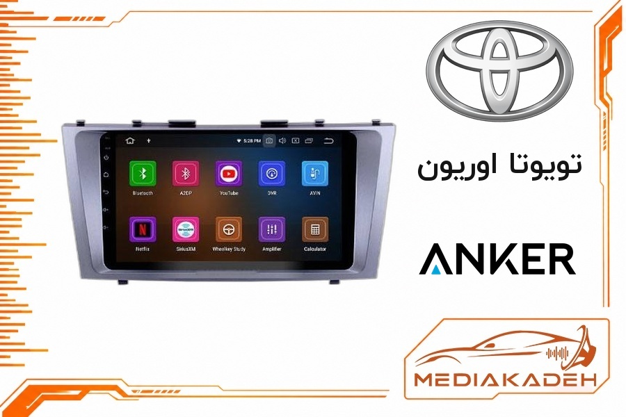 پک مانیتور و قاب فابریک تویوتا اوریون انکر 9 اینچ مدل ANKER 2-32 CP | رم 2 حافظه 32 با کارپلی