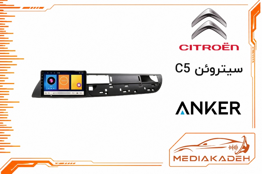 پک مانیتور و قاب فابریک سیتروئن C5 انکر 9 اینچ مدل ANKER 2-32 CP | رم 2 حافظه 32 با کارپلی