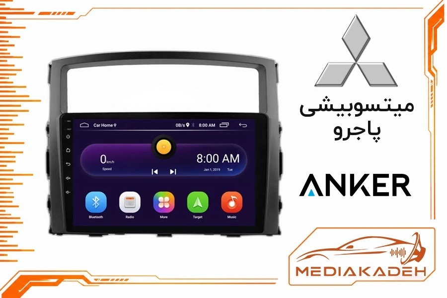 پک مانیتور و قاب فابریک میتسوبیشی پاجرو انکر 9 اینچ مدل ANKER 2-32 CP | رم 2 حافظه 32 با کارپلی
