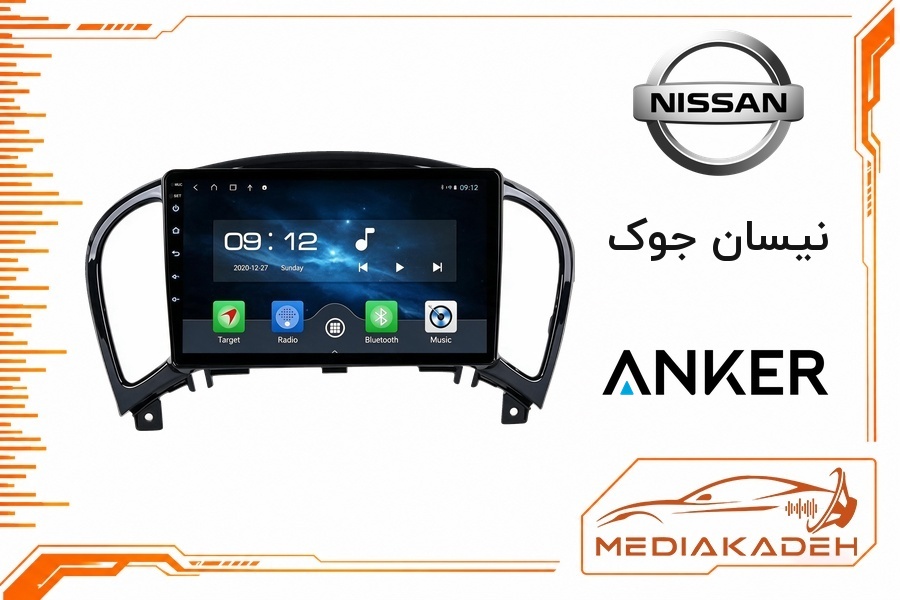 پک مانیتور و قاب فابریک نیسان جوک انکر 9 اینچ مدل ANKER 2-32 CP | رم 2 حافظه 32 با کارپلی