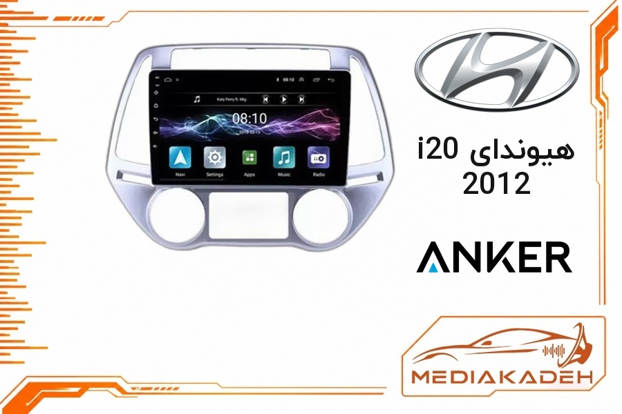 پک مانیتور و قاب فابریک هیوندای i20 2012 انکر 9 اینچ مدل ANKER 2-32 CP | رم 2 حافظه 32 با کارپلی