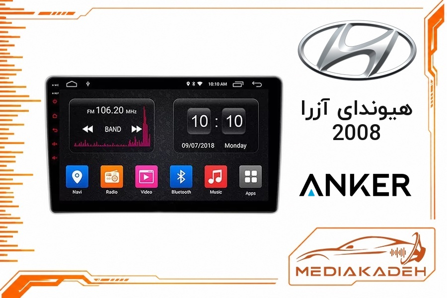 پک مانیتور و قاب فابریک هیوندای آزرا 2008 انکر 9 اینچ مدل ANKER 2-32 CP | رم 2 حافظه 32 با کارپلی