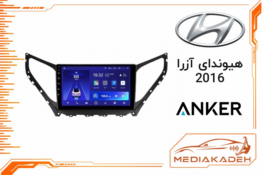 پک مانیتور و قاب فابریک هیوندای آزرا 2016 انکر 9 اینچ مدل ANKER 2-32 CP | رم 2 حافظه 32 با کارپلی