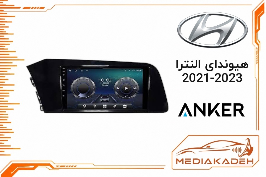 پک مانیتور و قاب فابریک هیوندای النترا 2021-2023 انکر 9 اینچ مدل ANKER 2-32 CP | رم 2 حافظه 32 با کارپلی