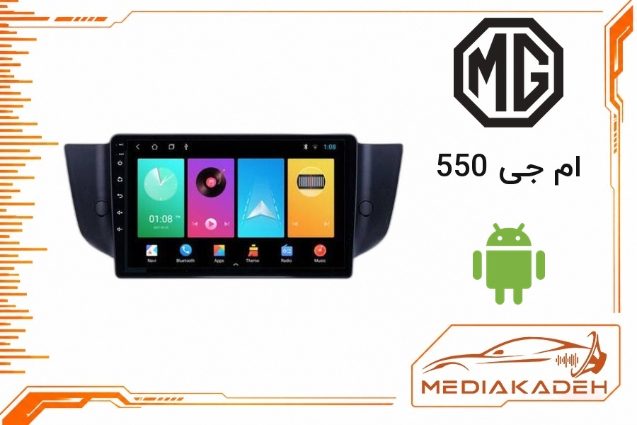 پک مانیتور و قاب فابریک ام جی 550 اندروید 9 اینچ مدل T3L 1-32 | رم 1 حافظه 32