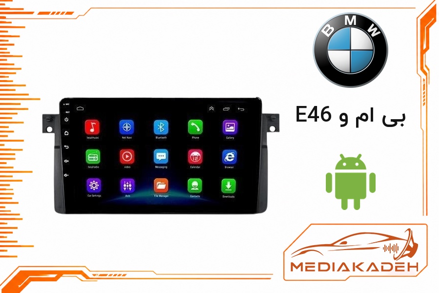 پک مانیتور و قاب فابریک بی ام و E46 اندروید 9 اینچ مدل T3L 1-32 | رم 1 حافظه 32