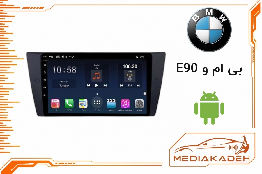 پک مانیتور و قاب فابریک بی ام و E90 اندروید 9 اینچ مدل T3L 1-32 | رم 1 حافظه 32