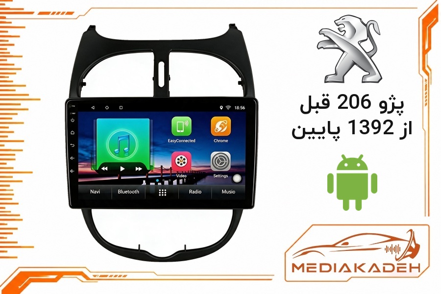 پک مانیتور و قاب فابریک پژو 206 قبل از 1392 پایین اندروید 9 اینچ مدل T3L 1-32 | رم 1 حافظه 32