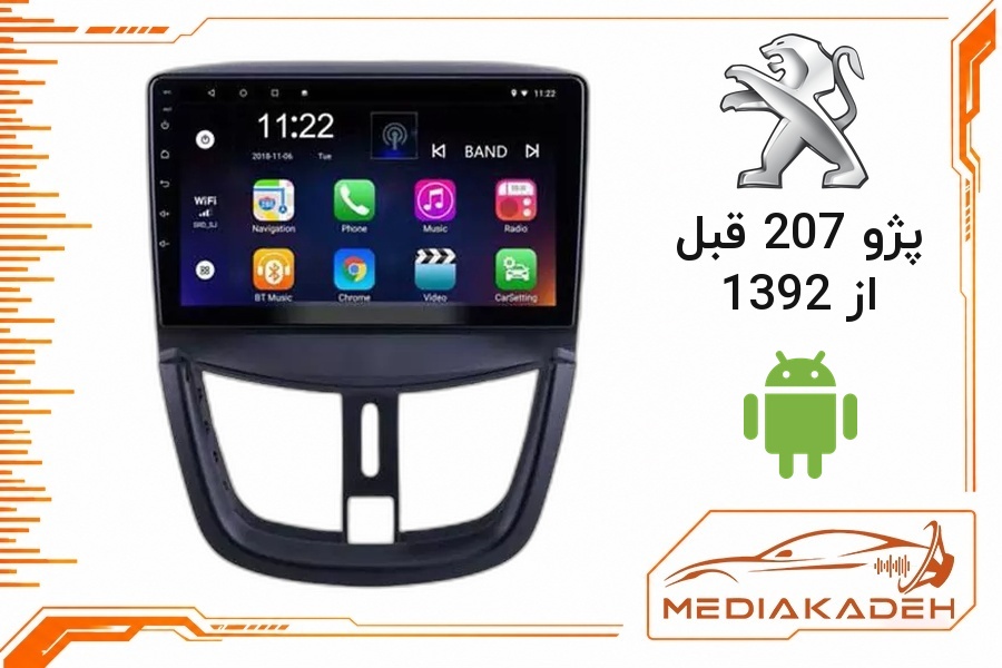 پک مانیتور و قاب فابریک پژو 207 قبل از 1392 اندروید 9 اینچ مدل T3L 1-32 | رم 1 حافظه 32