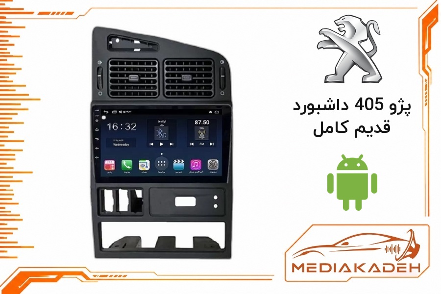 پک مانیتور و قاب فابریک پژو 405 داشبورد قدیم کامل اندروید 9 اینچ مدل T3L 1-32 | رم 1 حافظه 32
