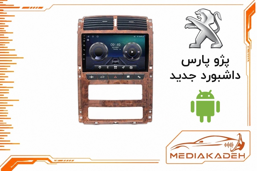 پک مانیتور و قاب فابریک پژو پارس داشبورد جدید اندروید 9 اینچ مدل T3L 1-32 | رم 1 حافظه 32