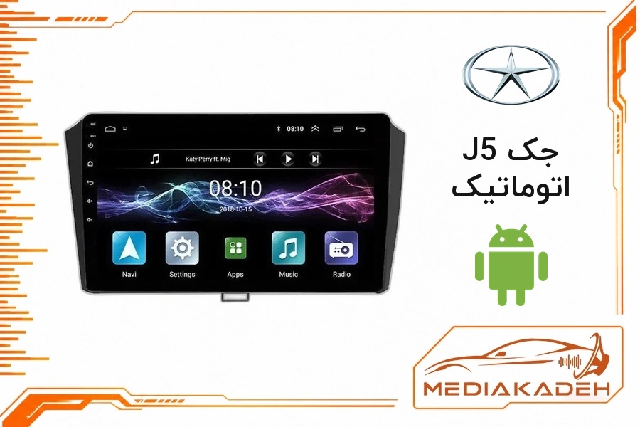 پک مانیتور و قاب فابریک جک J5 اتوماتیک اندروید 9 اینچ مدل T3L 1-32 | رم 1 حافظه 32