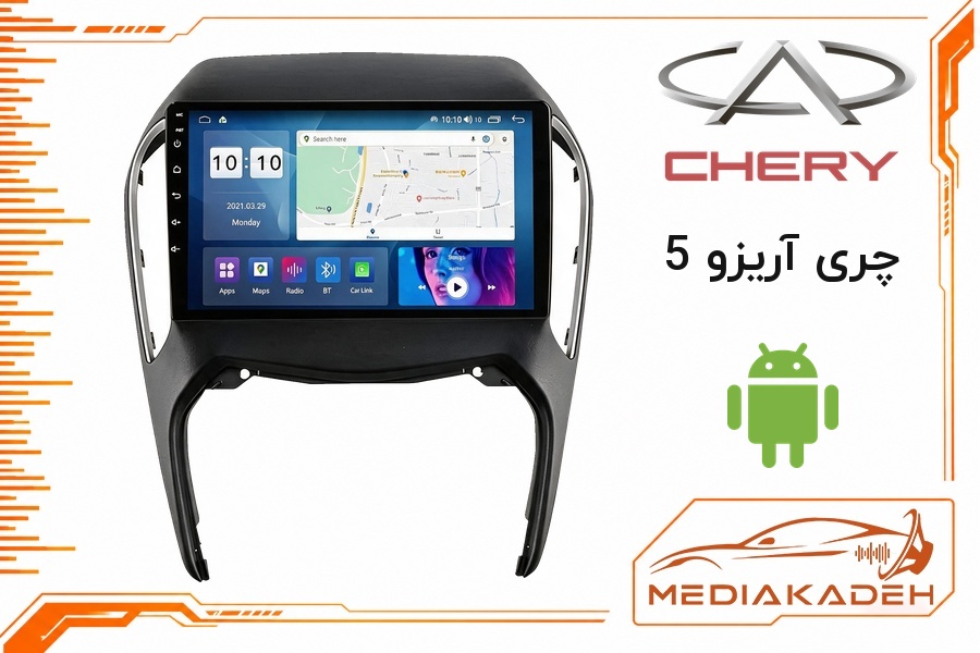 پک مانیتور و قاب فابریک چری آریزو 5 اندروید 9 اینچ مدل T3L 1-32 | رم 1 حافظه 32