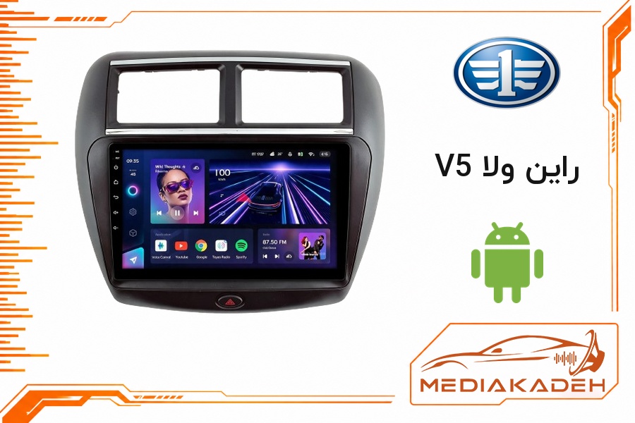 پک مانیتور و قاب فابریک راین ولا V5 اندروید 9 اینچ مدل T3L 1-32 | رم 1 حافظه 32