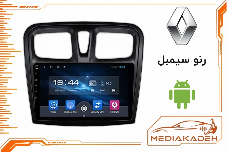 پک مانیتور و قاب فابریک رنو سیمبل اندروید 9 اینچ مدل T3L 1-32 | رم 1 حافظه 32