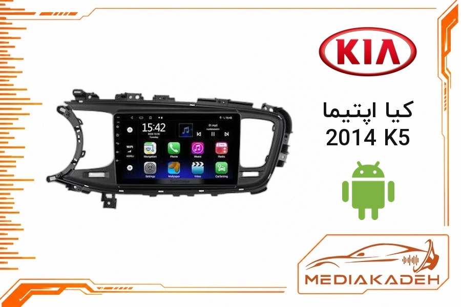پک مانیتور و قاب فابریک کیا اپتیما 2014 K5 اندروید 9 اینچ مدل T3L 1-32 | رم 1 حافظه 32