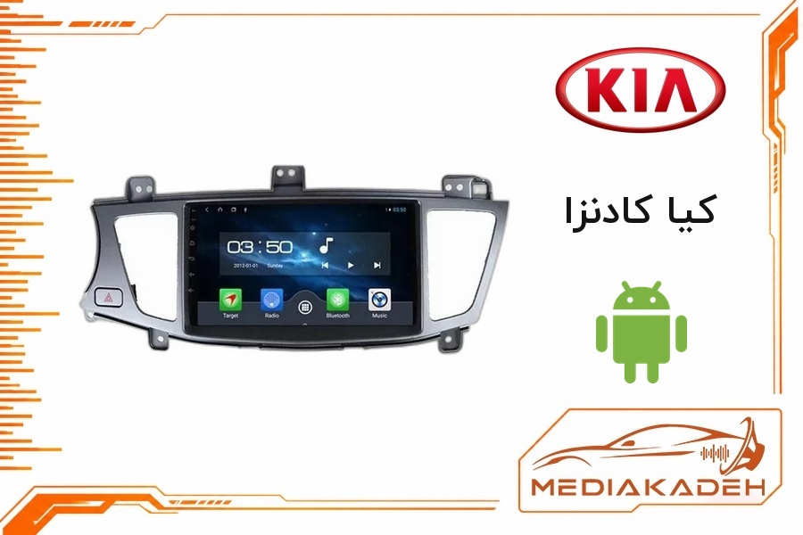 پک مانیتور و قاب فابریک کیا کادنزا اندروید 9 اینچ مدل T3L 1-32 | رم 1 حافظه 32