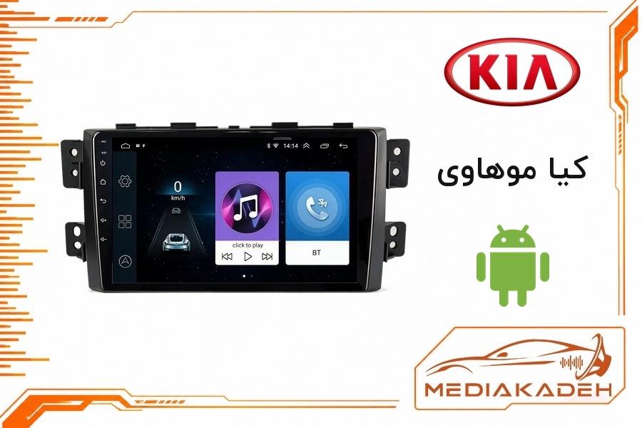 پک مانیتور و قاب فابریک کیا موهاوی اندروید 9 اینچ مدل T3L 1-32 | رم 1 حافظه 32