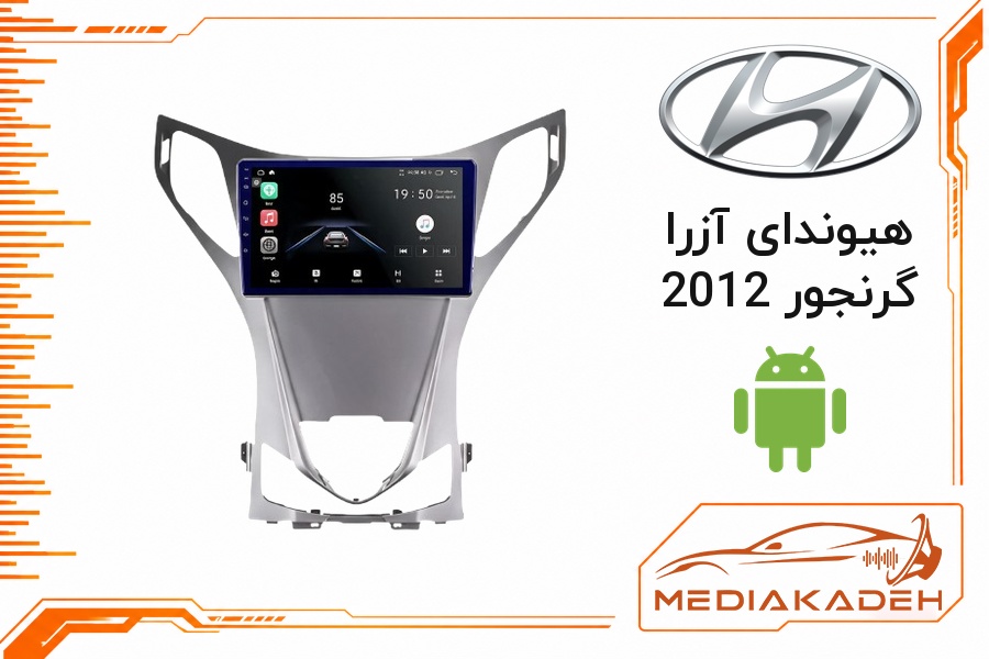 پک مانیتور و قاب فابریک هیوندای آزرا گرنجور 2012 اندروید 9 اینچ مدل T3L 1-32 | رم 1 حافظه 32