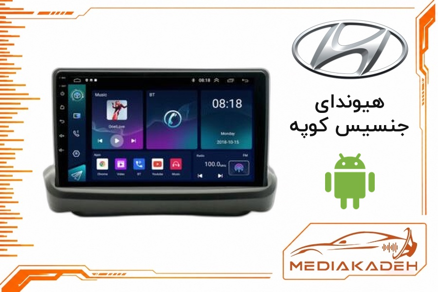 پک مانیتور و قاب فابریک هیوندای جنسیس کوپه اندروید 9 اینچ مدل T3L 1-32 | رم 1 حافظه 32