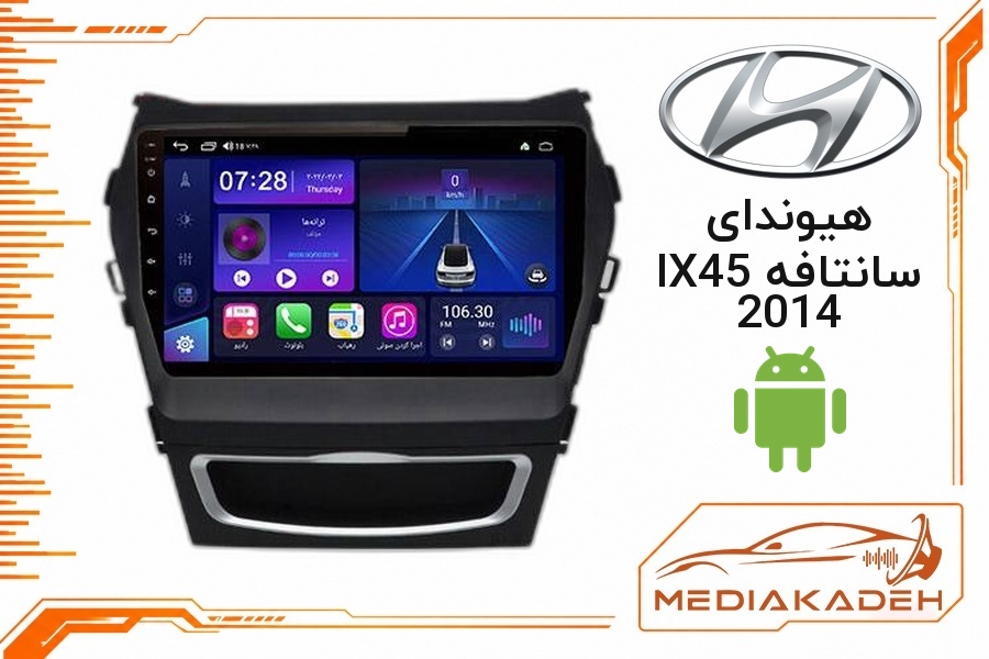 پک مانیتور و قاب فابریک هیوندای سانتافه IX45 2014 اندروید 9 اینچ مدل T3L 1-32 | رم 1 حافظه 32