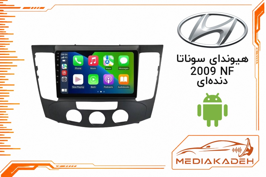 پک مانیتور و قاب فابریک هیوندای سوناتا 2009 NF دنده ای اندروید 9 اینچ مدل T3L 1-32 | رم 1 حافظه 32