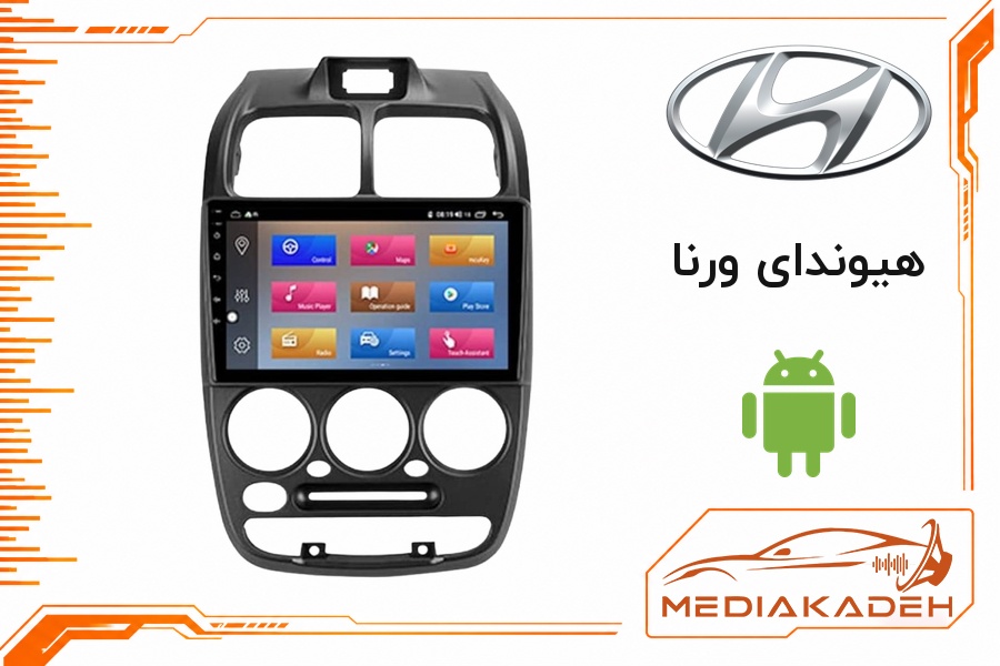 پک مانیتور و قاب فابریک هیوندای ورنا اندروید 9 اینچ مدل T3L 1-32 | رم 1 حافظه 32