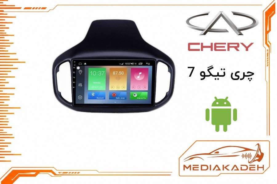 پک مانیتور و قاب فابریک چری تیگو 7 اندروید 9 اینچ مدل T3L 1-32 | رم 1 حافظه 32